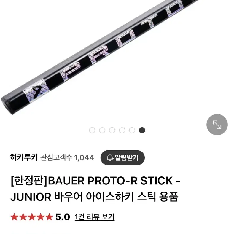 바우어 아이스하키 최상급스틱 프로토 Bauer Proto R junior