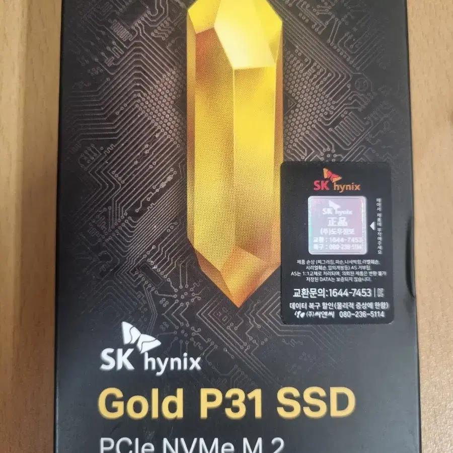 sk하이닉스 p31 gold 500gb 새상품