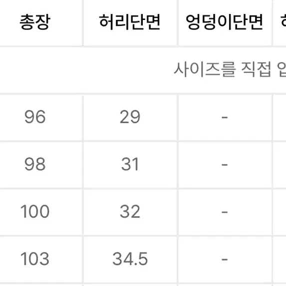 유니섹스 세미 와이드 밴딩 슬랙스 아이보리 xl 새상품급 급처