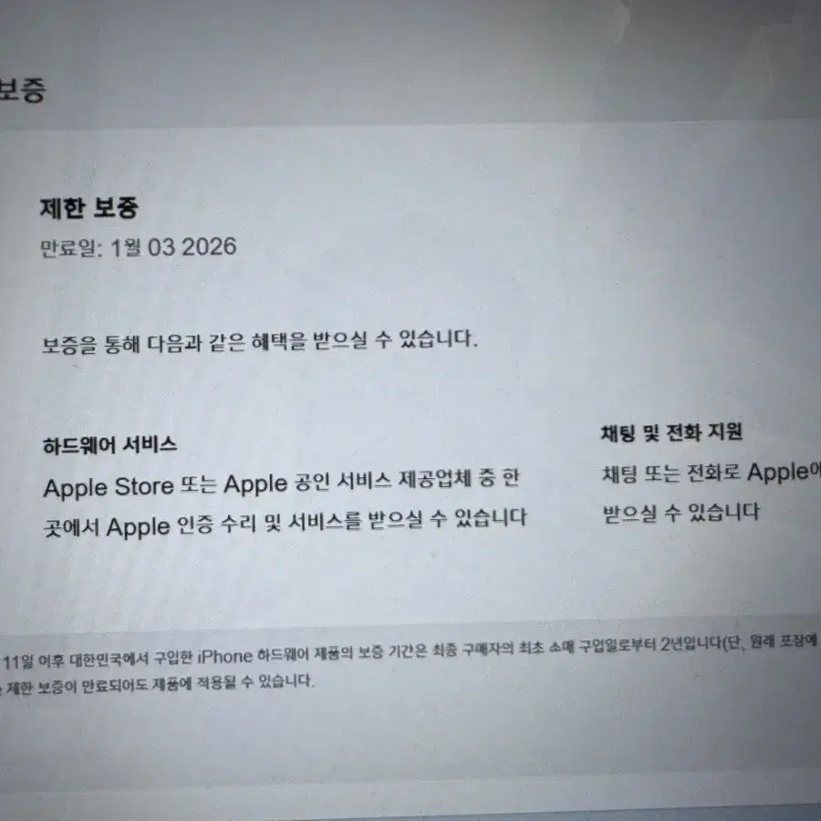 아이패드9세대 실버 개봉만한 미사용품