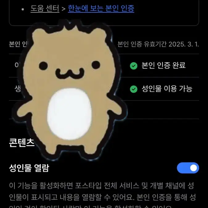 판매) 포타 인증계정