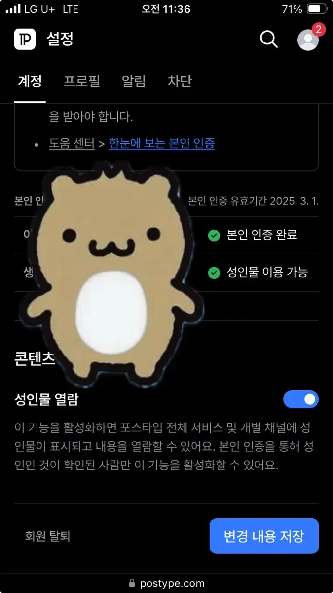 판매) 포타 인증계정