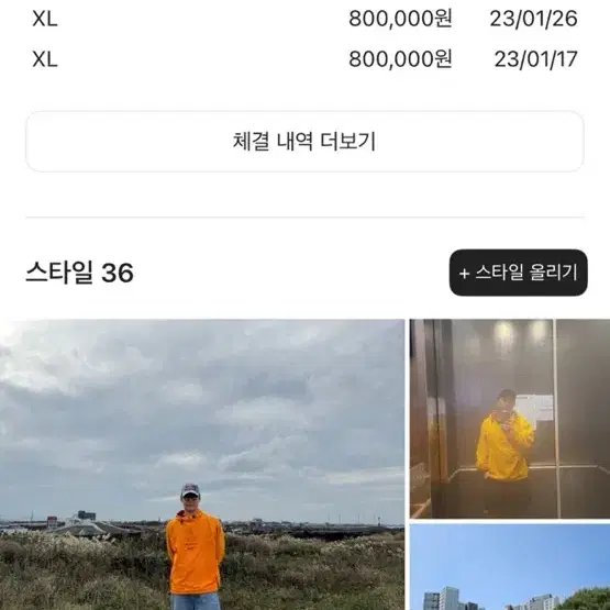 슈프림 나이키 리버시블 아노락 XL 오렌지