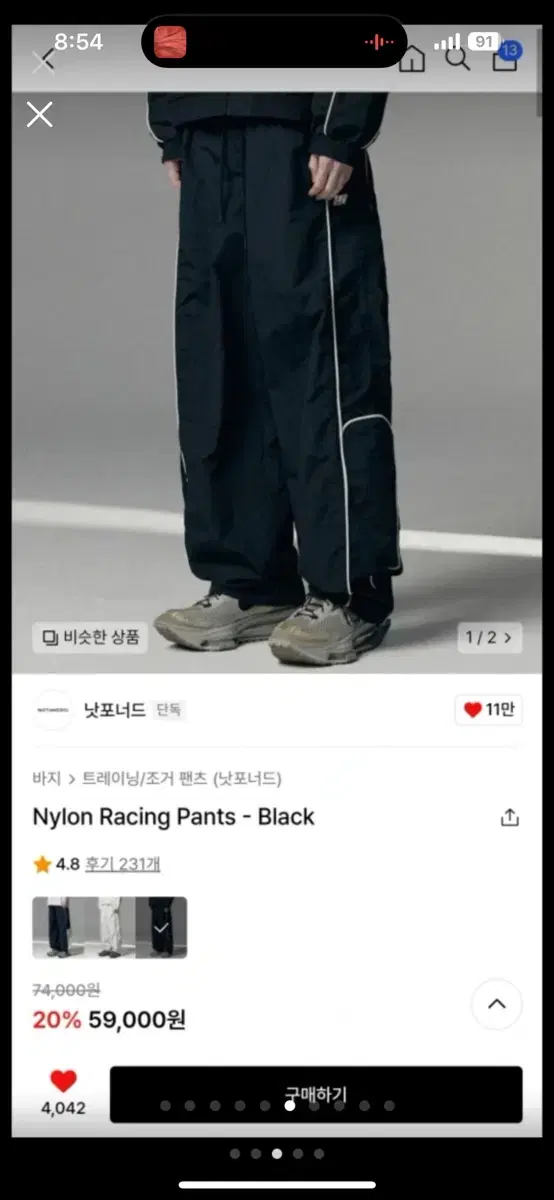 낫포너드 Nylon Racing Pants M사이즈 판매합니다.