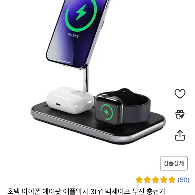 초텍 3in1 맥세이프 무선 충전기