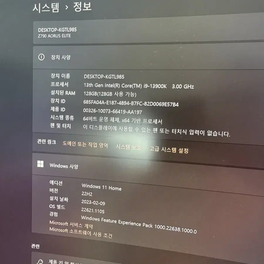 13세대 i9 128 DDR5램 영상편집 데스크탑 +한성32커브드모니터