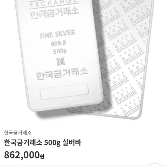 한국금거래소 실버바 500g 팝니다