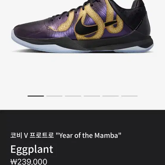 코비5 프로트로 "Year of the Mamba"사이즈 280 바로 팔