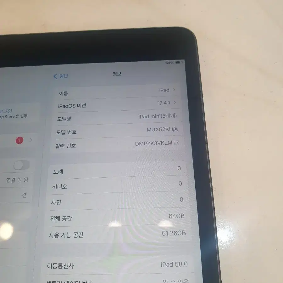 아이패드 미니5 64 wifi 배터리93퍼 정품 펜슬 케이스 포함 특가