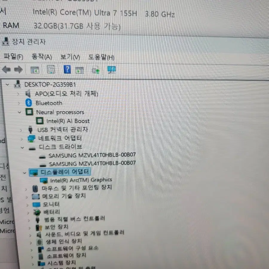 LG그램 터치 노트북 16인치 울트라7/램32/SSD2TB