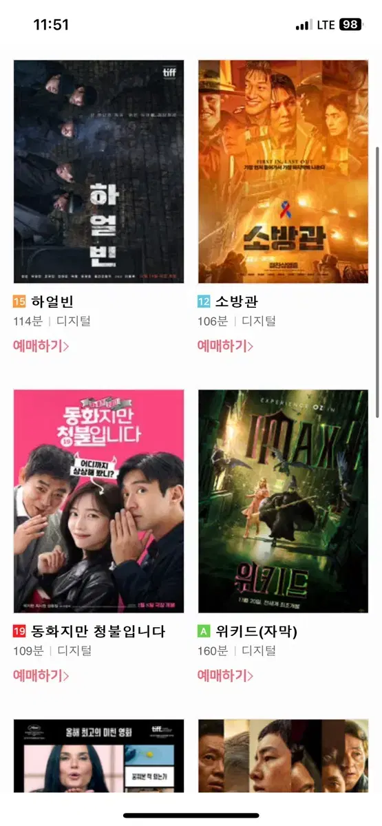 cgv 예매 1인