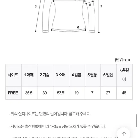 (교신가능)에이블리 세일러 카라 스프라이트 니트 (화이트)