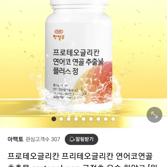 연골 관절 영양제