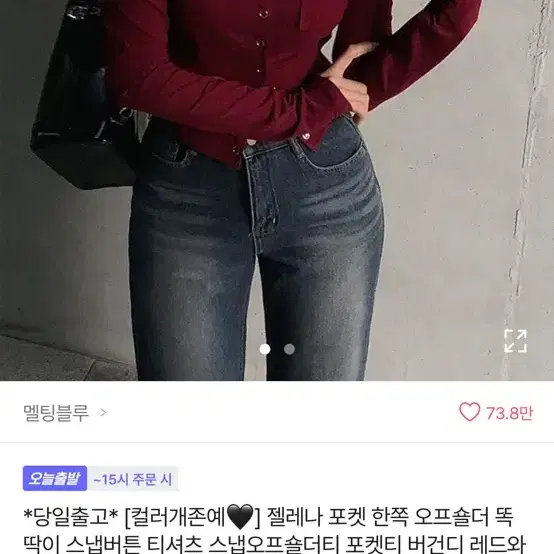 멜팅블루 오프숄더