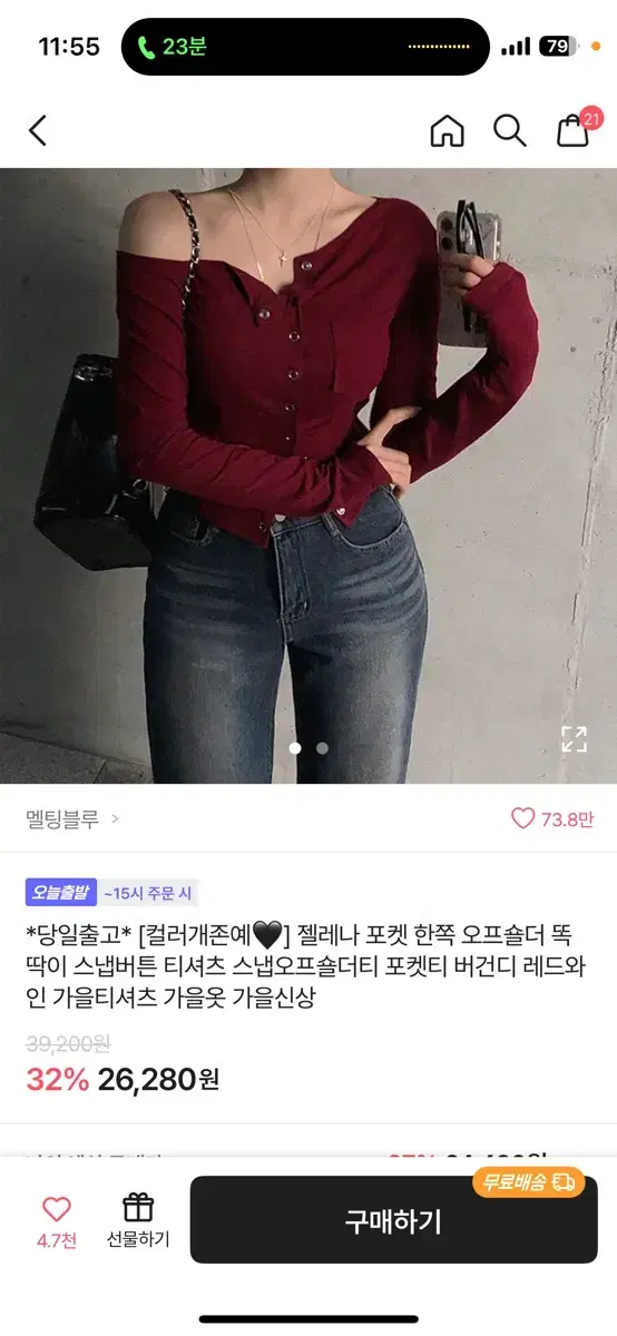 멜팅블루 오프숄더