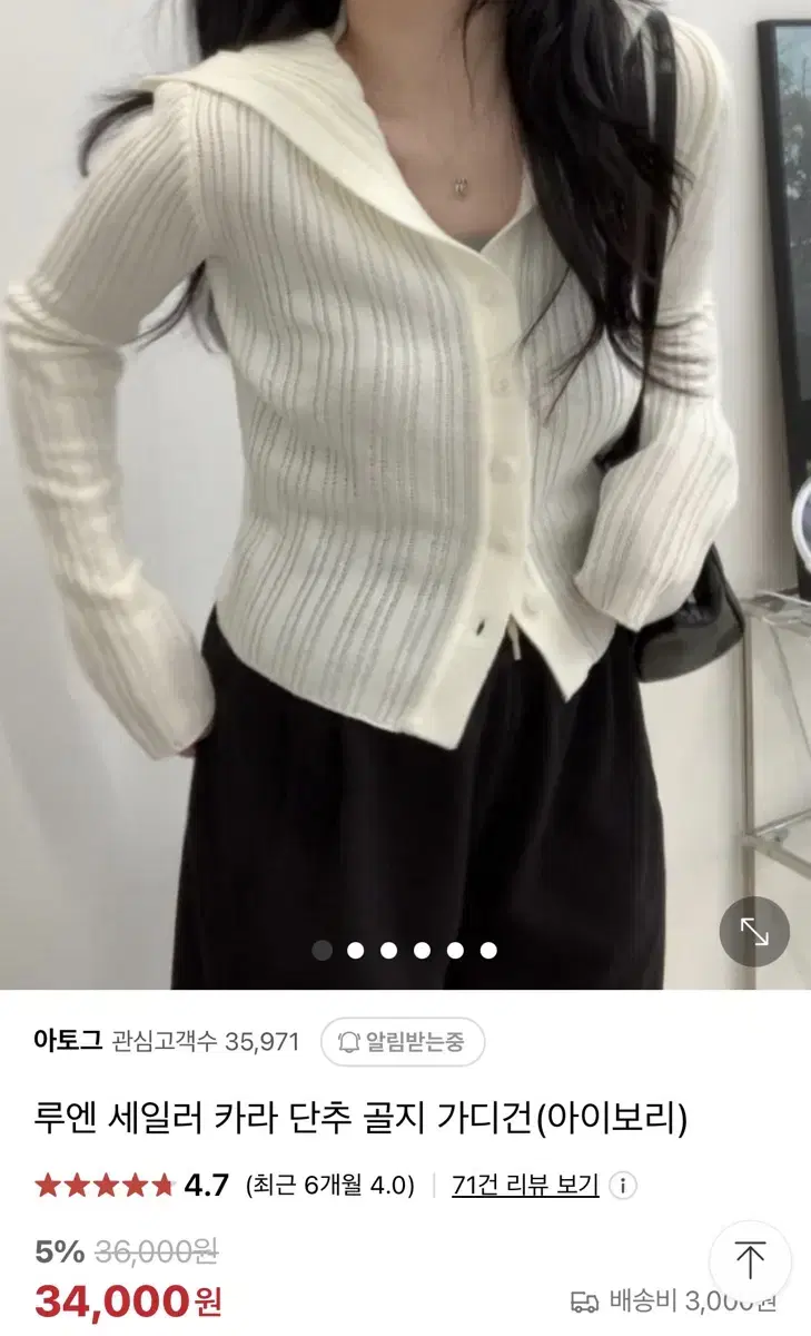 아토그 루엔 세일러 카라 단추 골지 가디건