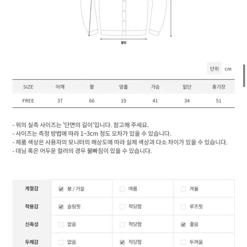 아토그 루엔 세일러 카라 단추 골지 가디건