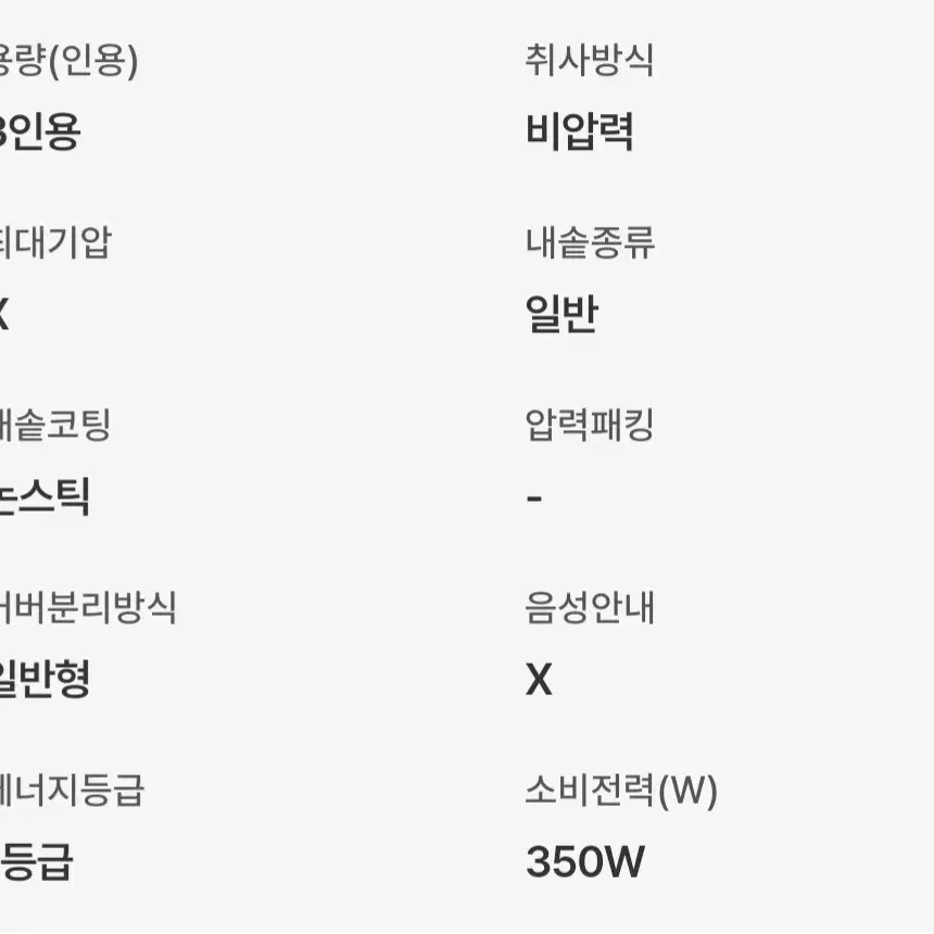 키친아트 밥솥 3인용 허브미니 KRC-B2123