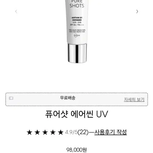 미개봉) 입생로랑 선크림 퓨어샷 UV 15ml+ 톤업 로지 5ml