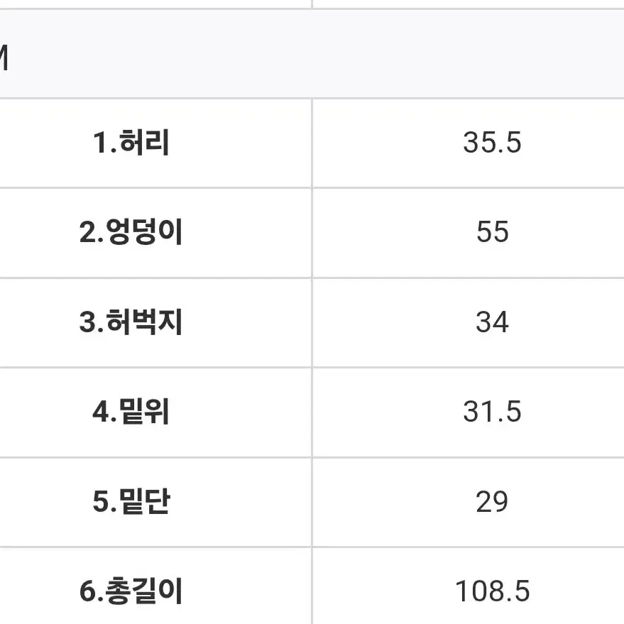 보니타(made) 스노우아이스데님 m