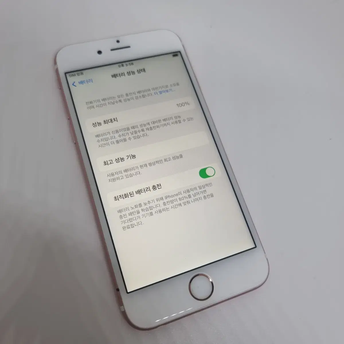 아이폰6s 로즈골드 128기가  (밧데리효율 100%)