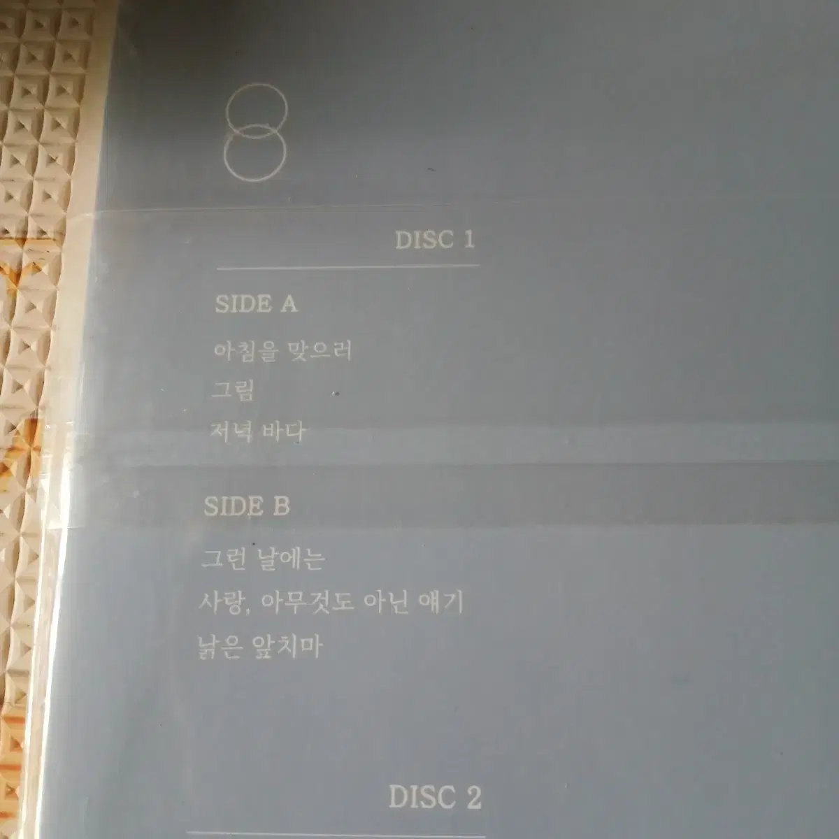 Lp중고 미개봉 장필순 8집 500장 한정 2Lp 음반 판매합니다.