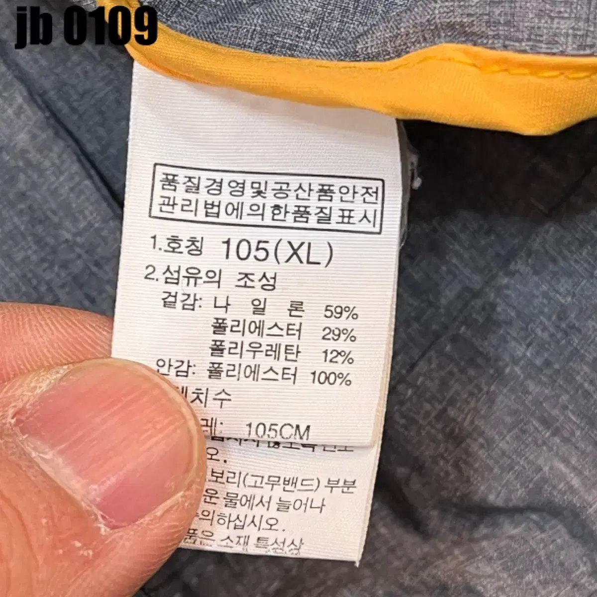 노스페이스 자켓 105