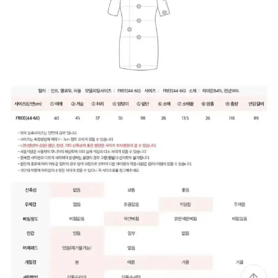 교신 러브썸원 린넨 민트 하객룩 데일리 정장 면접 꾸안꾸 롱원피스