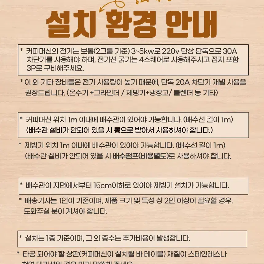 커피머신 이전설치 커피머신 재설치 출장비 씨메03네오 씨메05pid