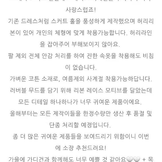 교신 원가16 유어러버블 홈웨어 잠옷 이벤트 파티룩  레이스 후드 원피스