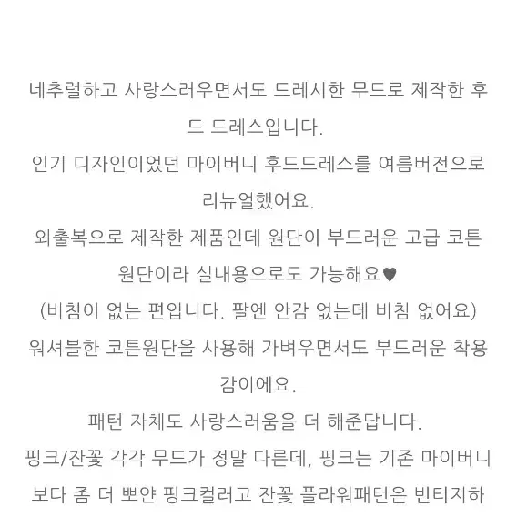 교신 원가16 유어러버블 홈웨어 잠옷 이벤트 파티룩  레이스 후드 원피스