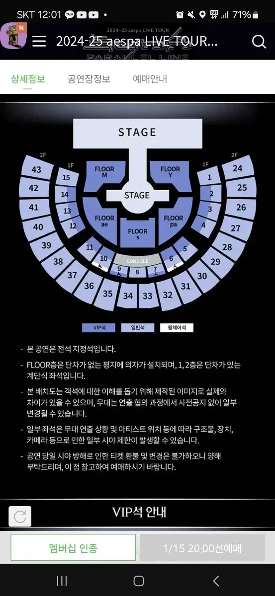 에스파 선예매, 일반예매 대리합니다