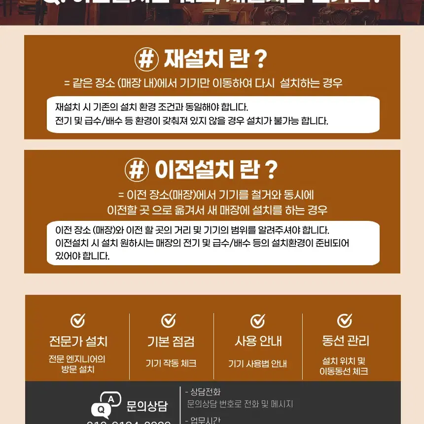 중고 커피머신 이전 설치 씨메 시그니처 토탈 씨메05pid 카페장비 설치