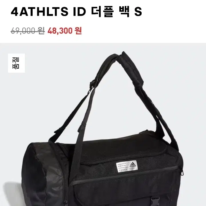 아디다스 4ATHLTS ID 더플백 헬스가방 운동가방