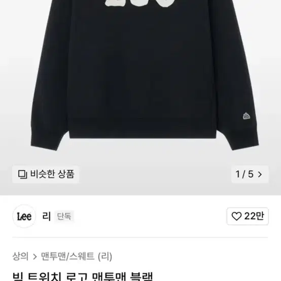 Lee후드티 팔아요