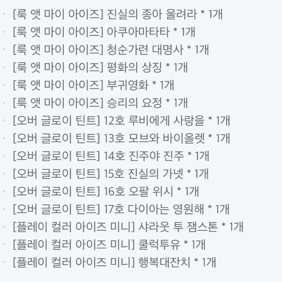 에뛰드 뉴이어 컬렉션 풀패키지 +22종추가