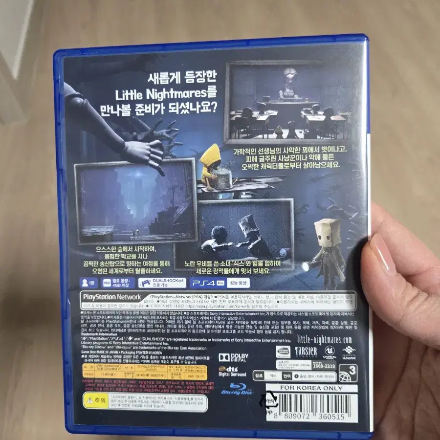 PS4 나이트메어 1탄