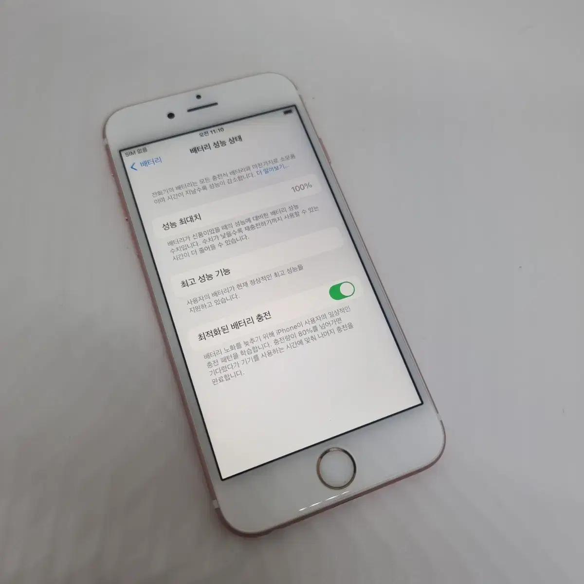 S급 아이폰6s 로즈골드 64기가(밧데리 효율 100%)