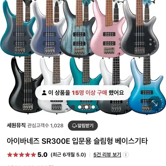 아이바네즈 sr300e 베이스 기타