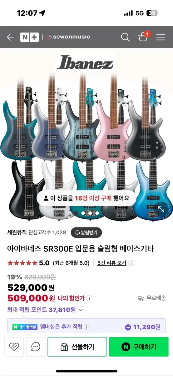 아이바네즈 sr300e 베이스 기타