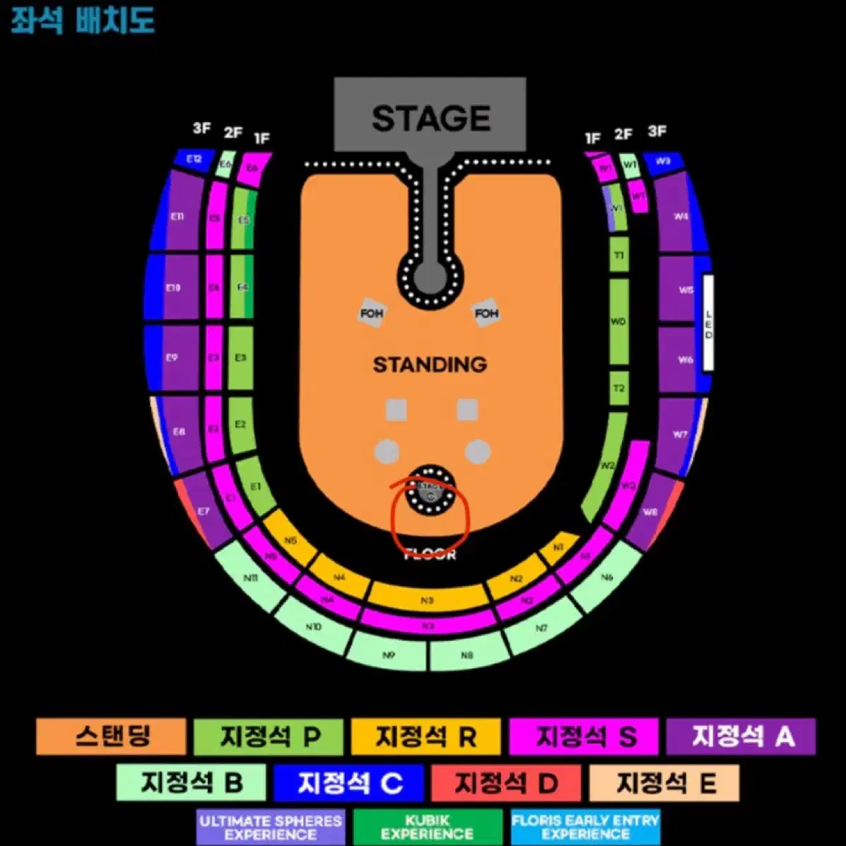 콜드플레이 4월 25일 스탠딩석 24번영역