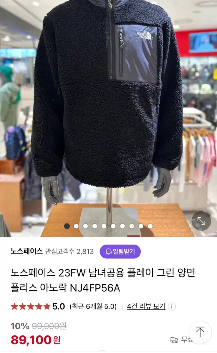 노스페이스 23FW 남녀공용 플리스 100(L) NJ4FP56A