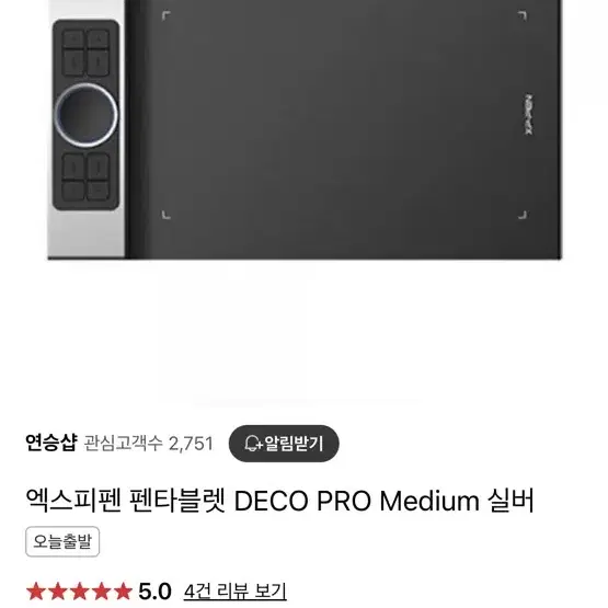 Deco pro 타블렛 팔아요 새상품