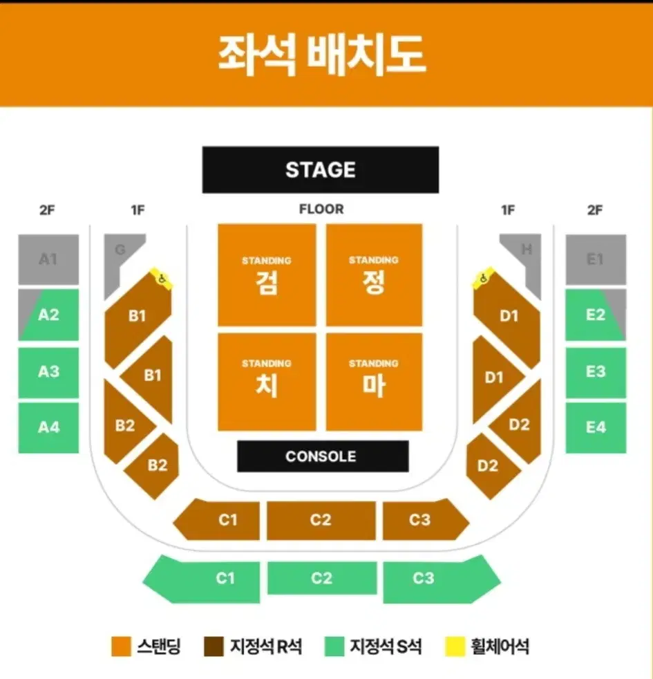 2/9(일) 검정치마 콘서트 2층 지정석S석 2연석