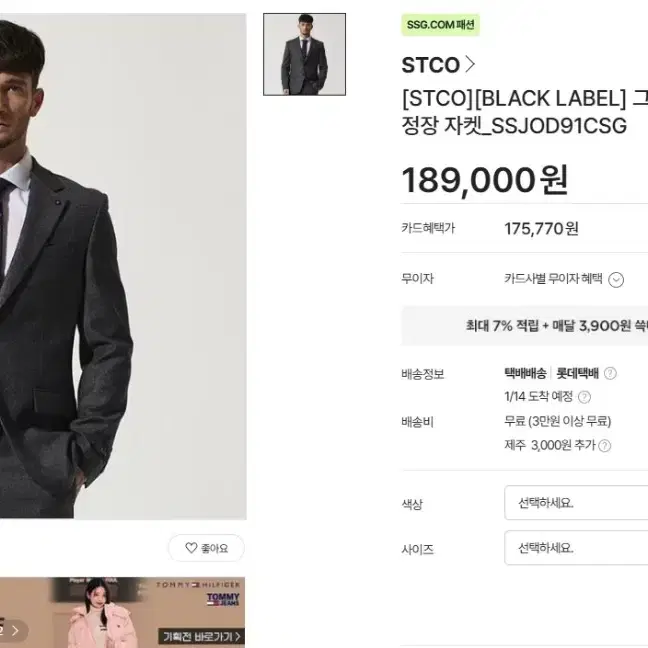 (105, 86) STCO 그레이 잔조직 패턴 울100% 정장 수트