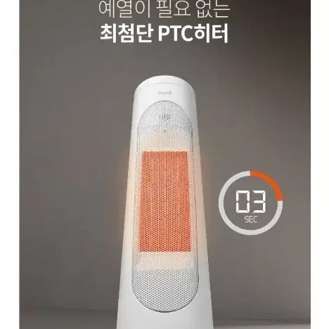 프롬비 히팅타워 회전형 전기 온풍기