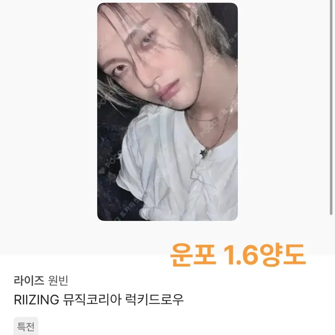 원빈 포카