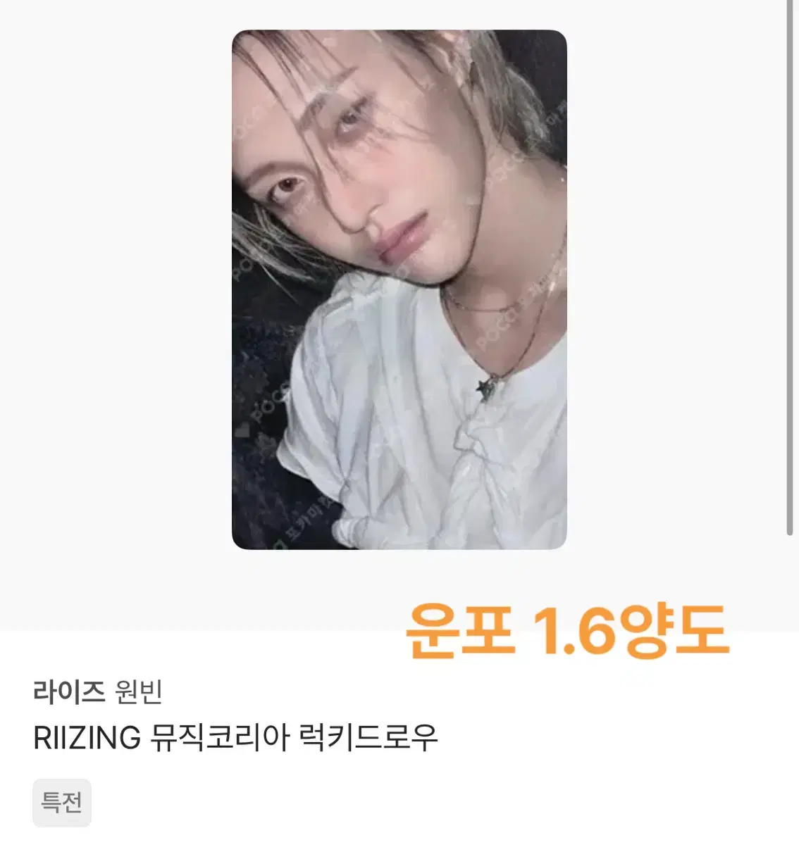 원빈 포카