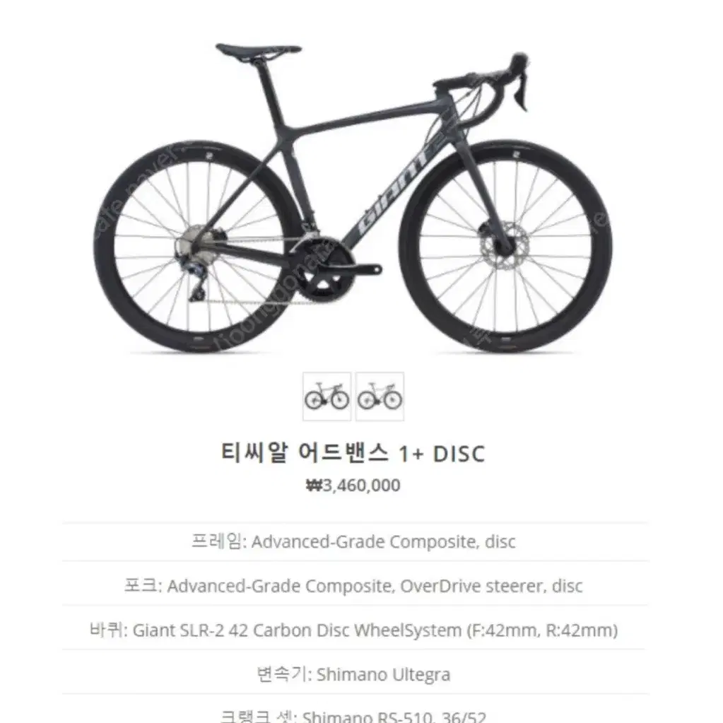 2021 자이언트 TCR  1+ disc 풀카본 팝니다