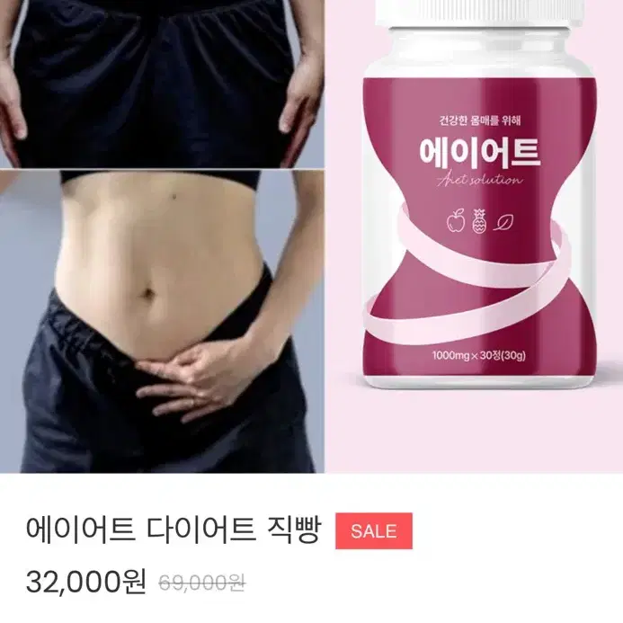 에이어트 청소년용 다이어트 보조제